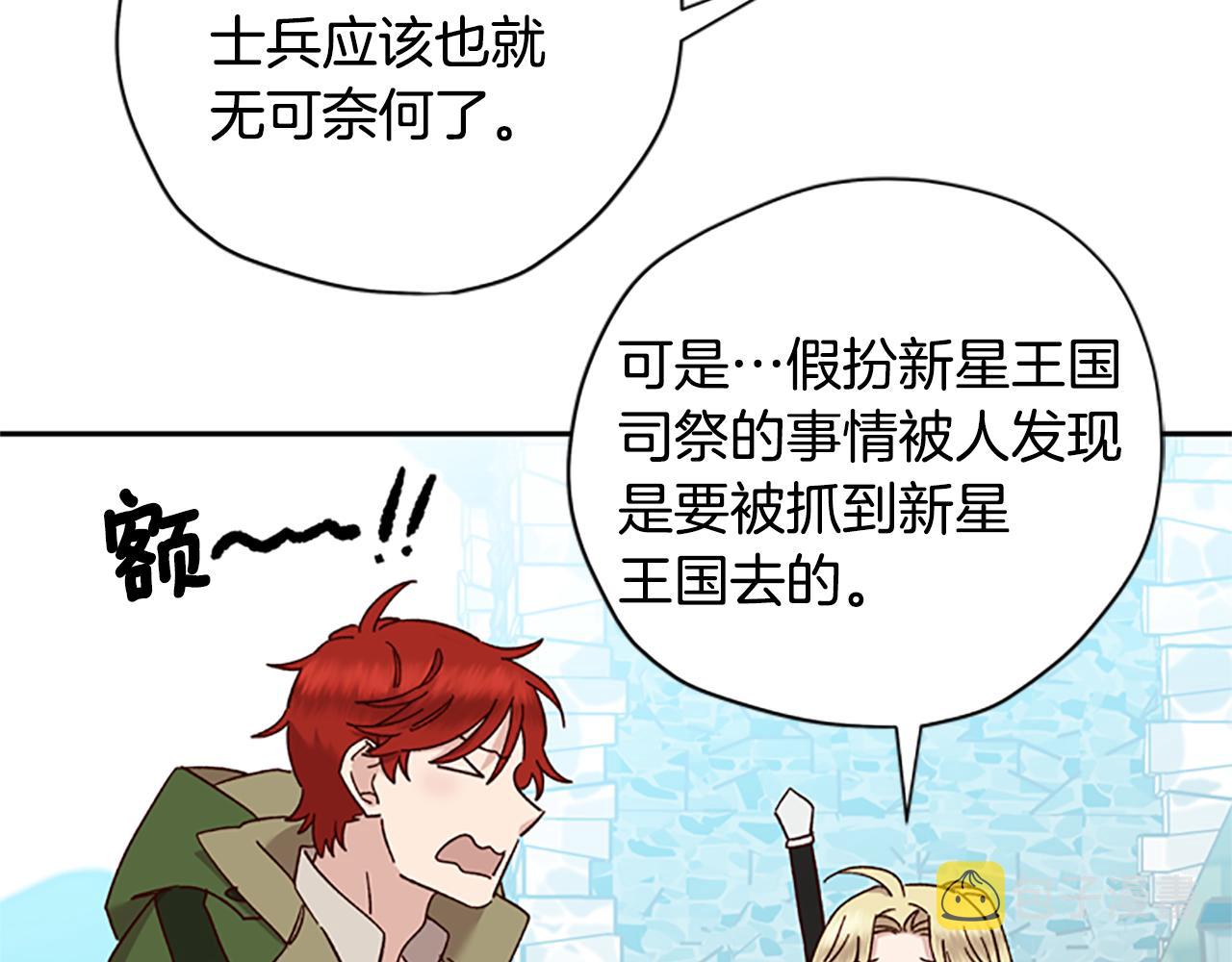 第36话 乔装出发75
