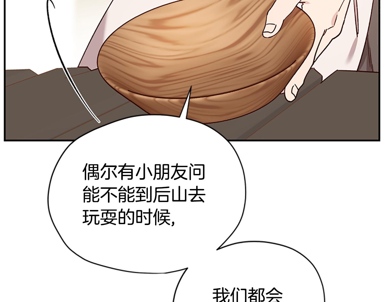 第43话 洞的故事29