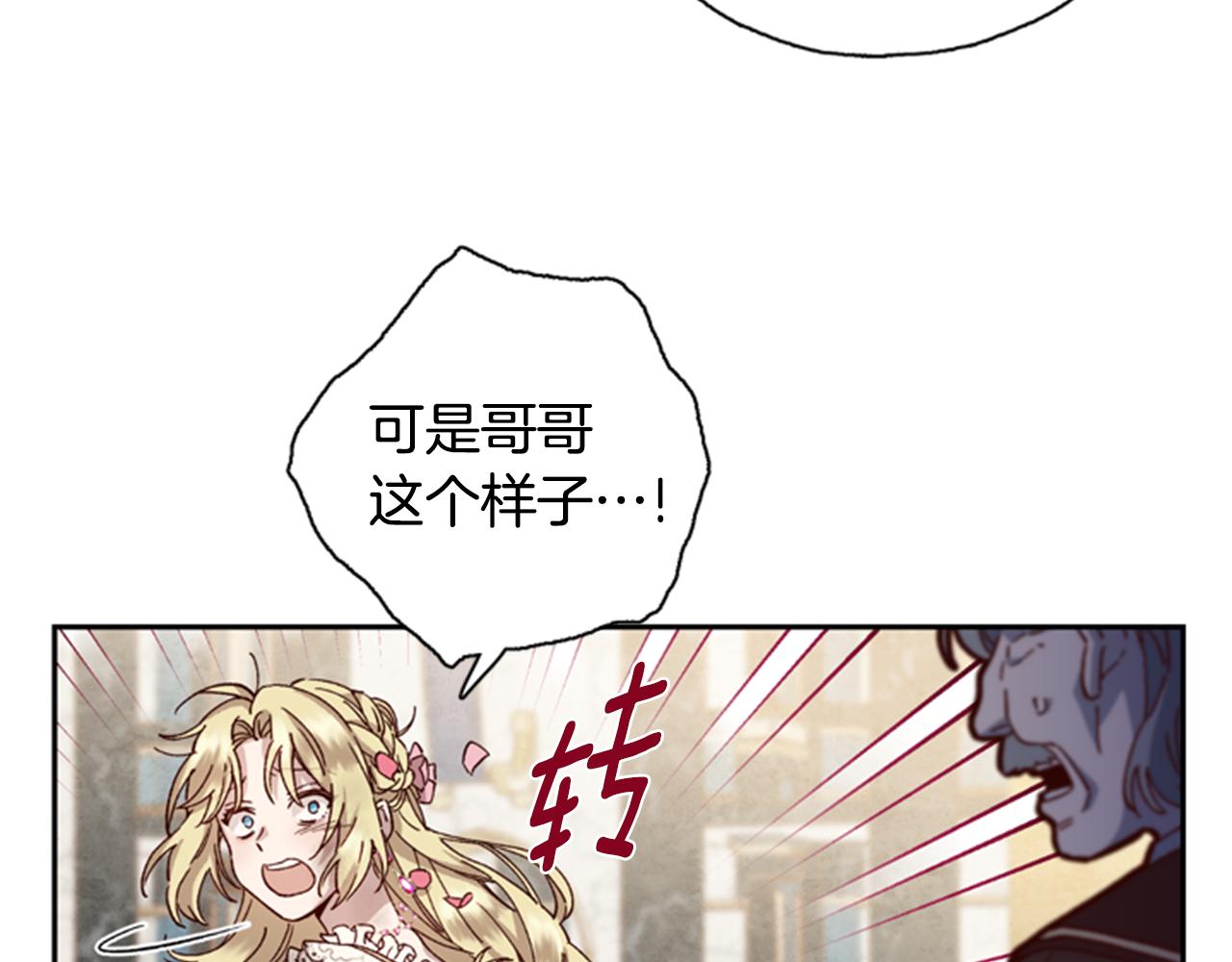 第2话 魔王现身37