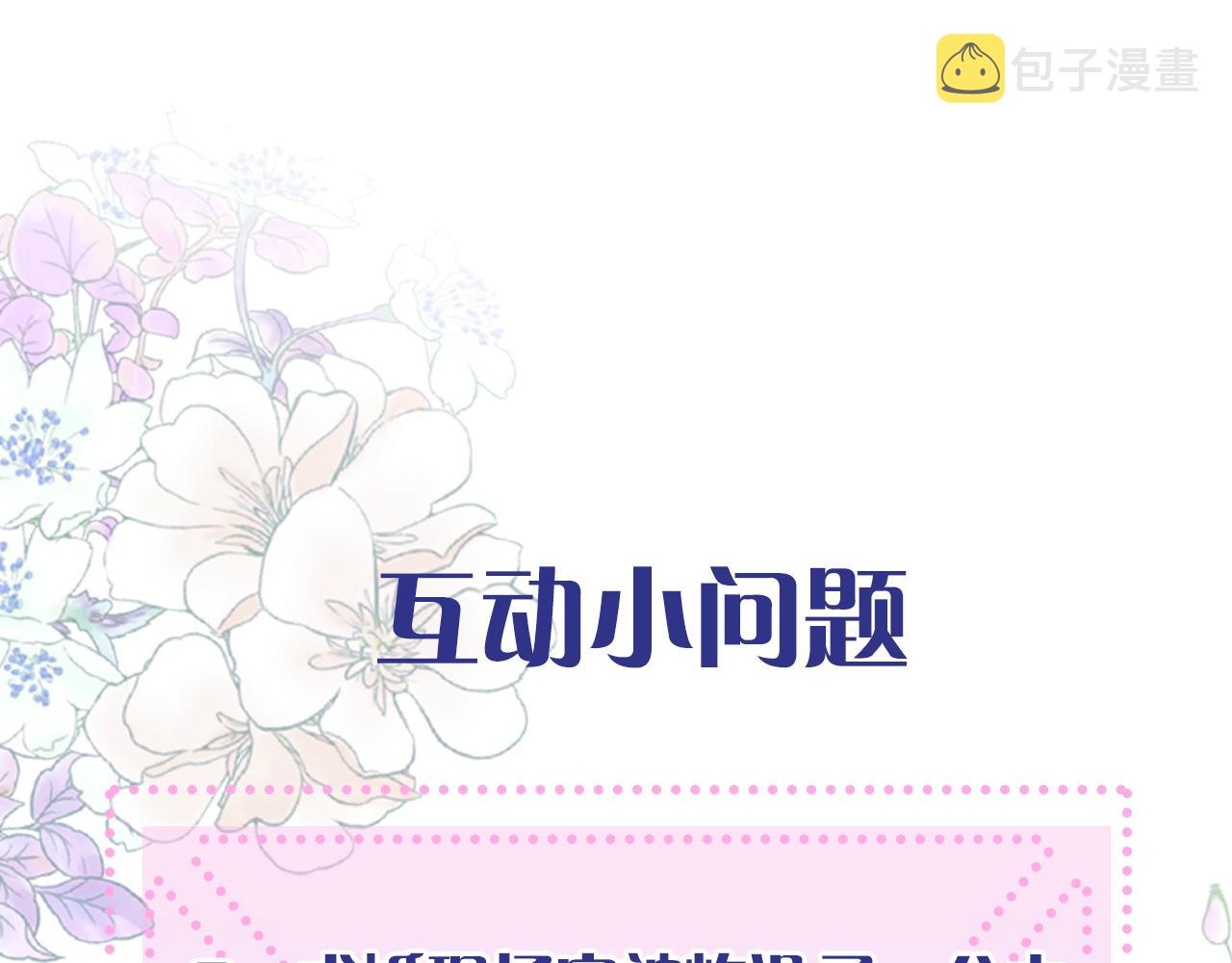 第2话 魔王现身115