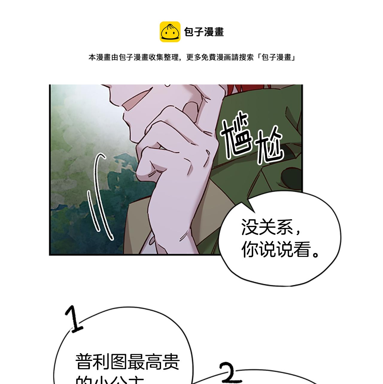 第26话 自愈8