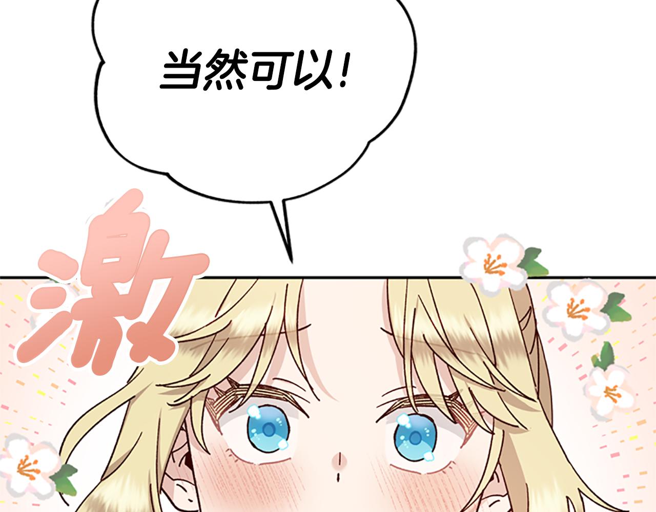 第35话 骑士的福利80