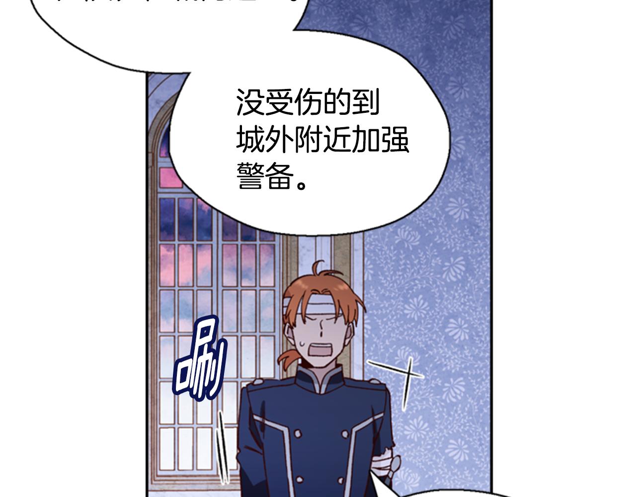 第4话 成爲勇士10