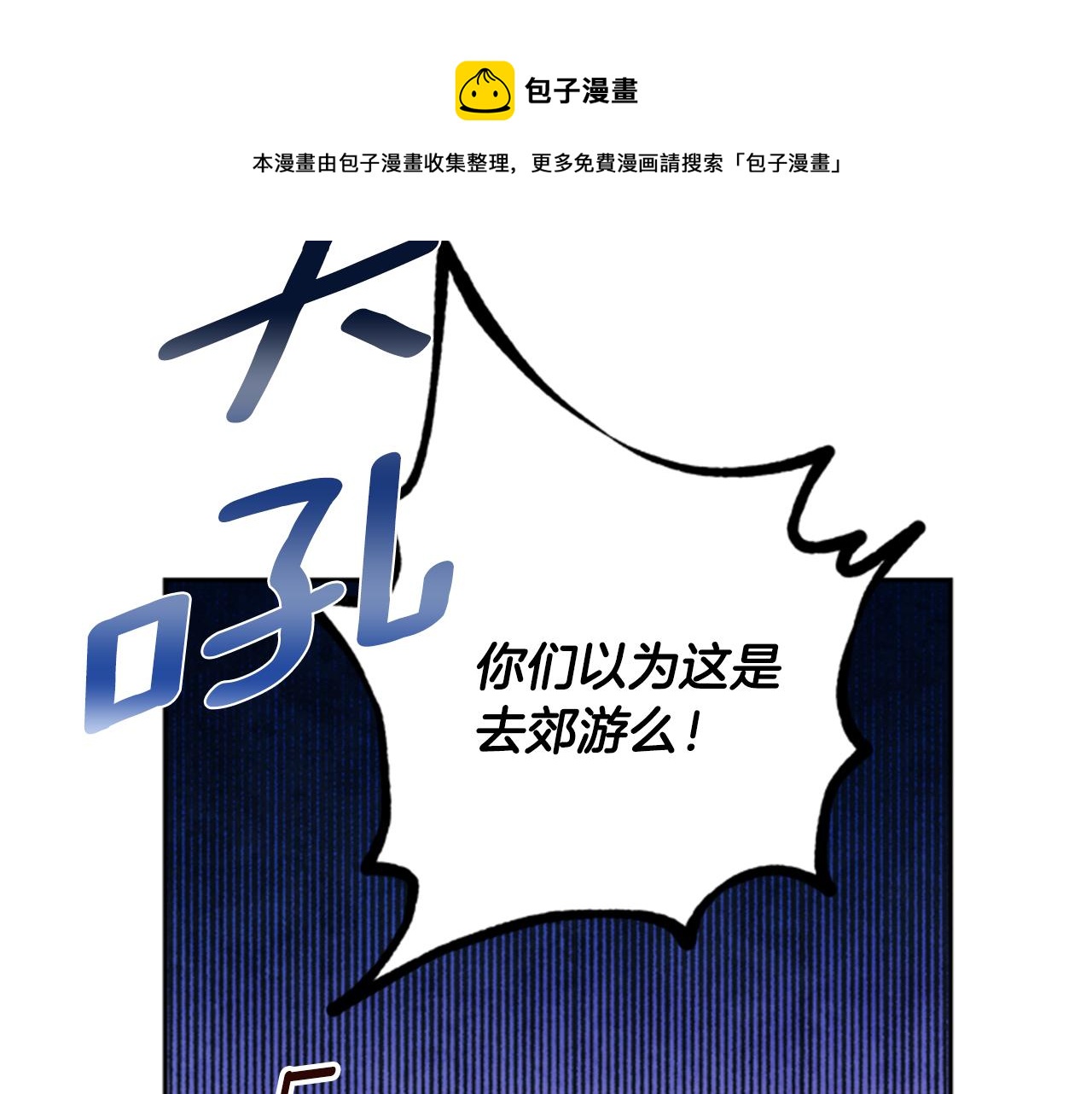 第7话 踏上征程16