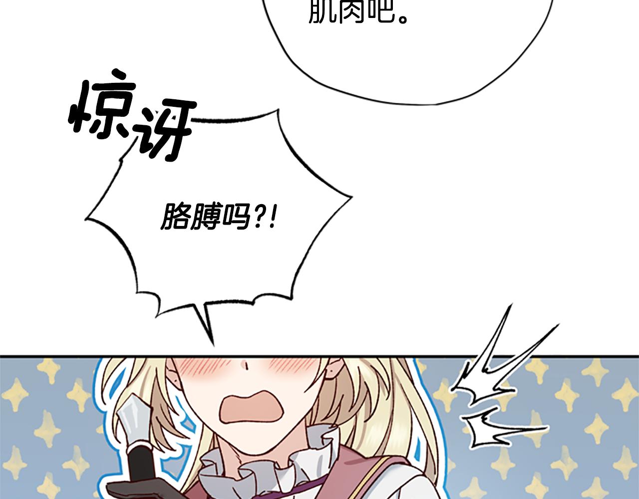 第30话 努力乾饭70