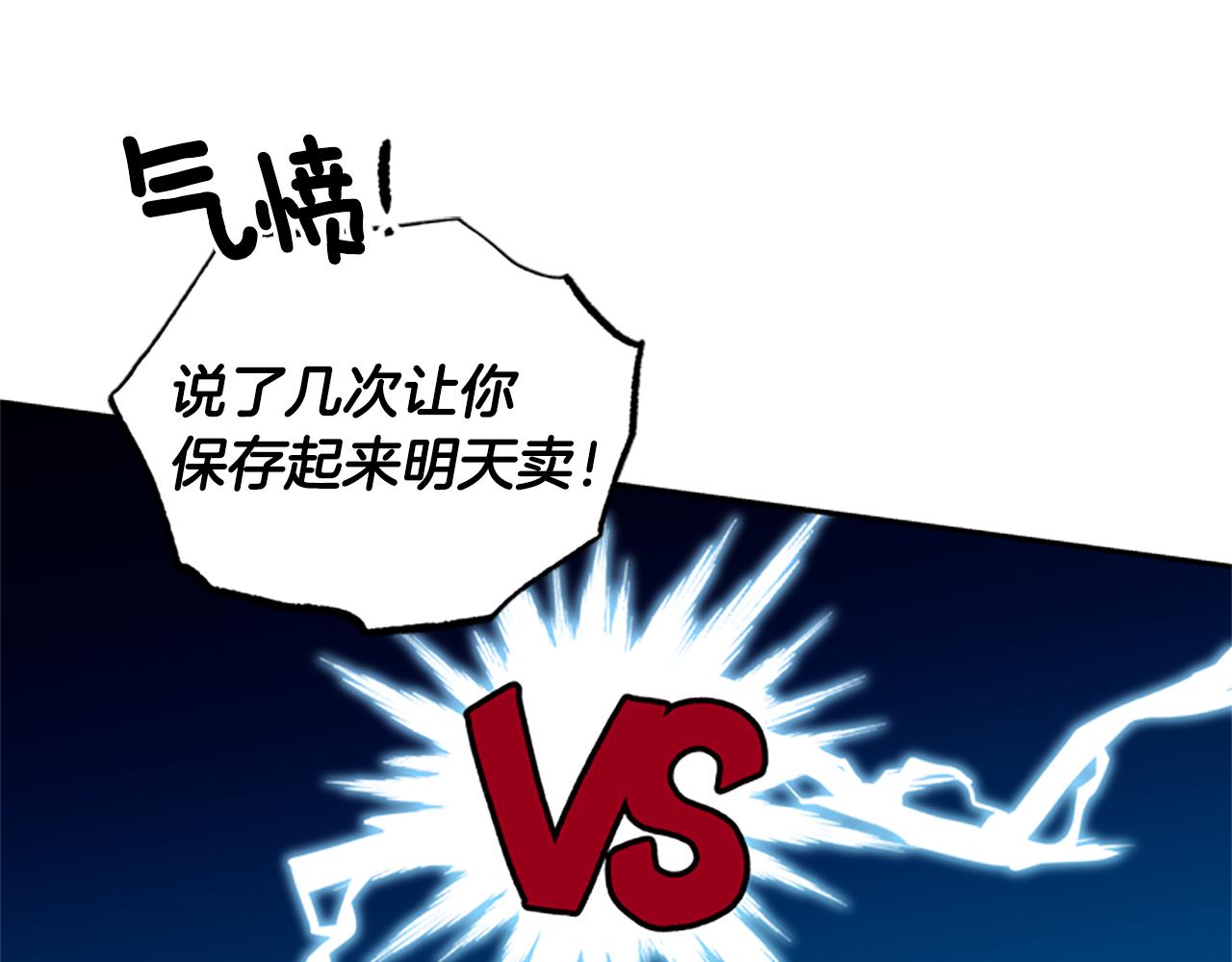 第29话 口福114