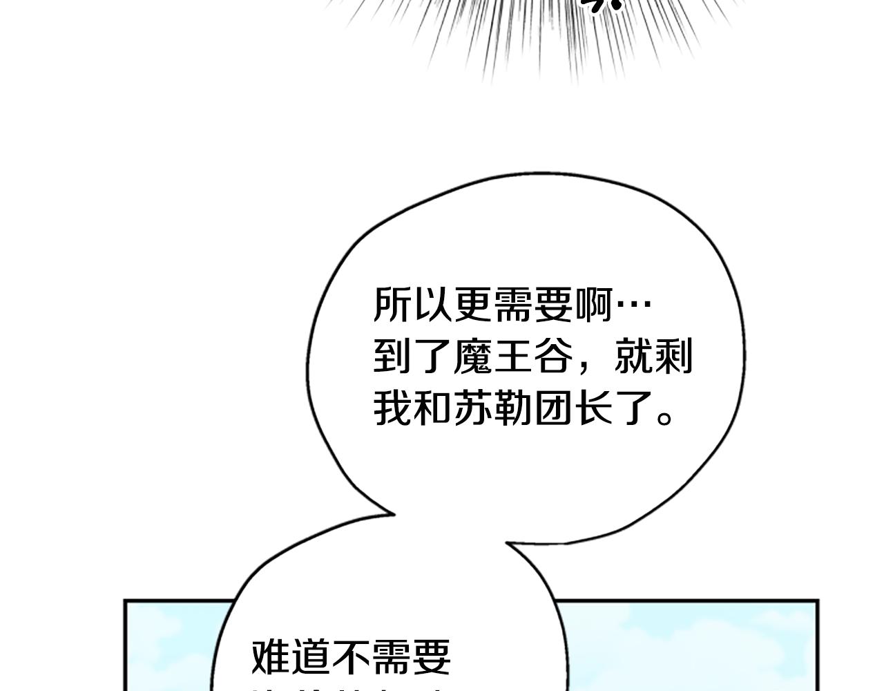 第31话 招揽新人133