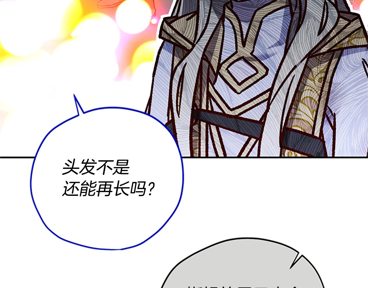 第52话 妖精的祝福40