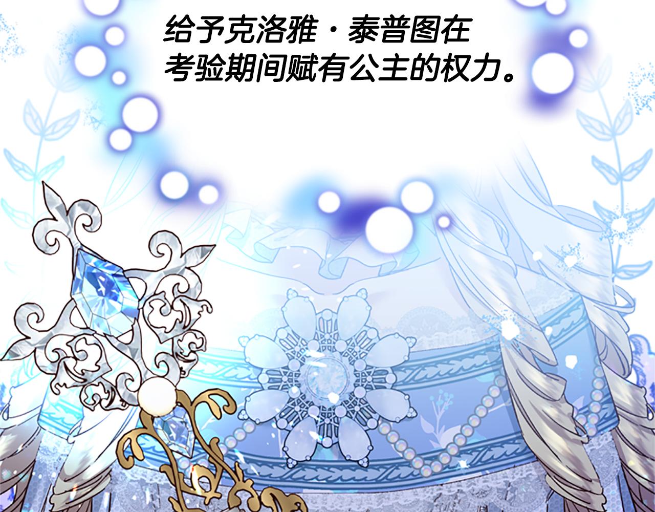 第47话 正式挑战36
