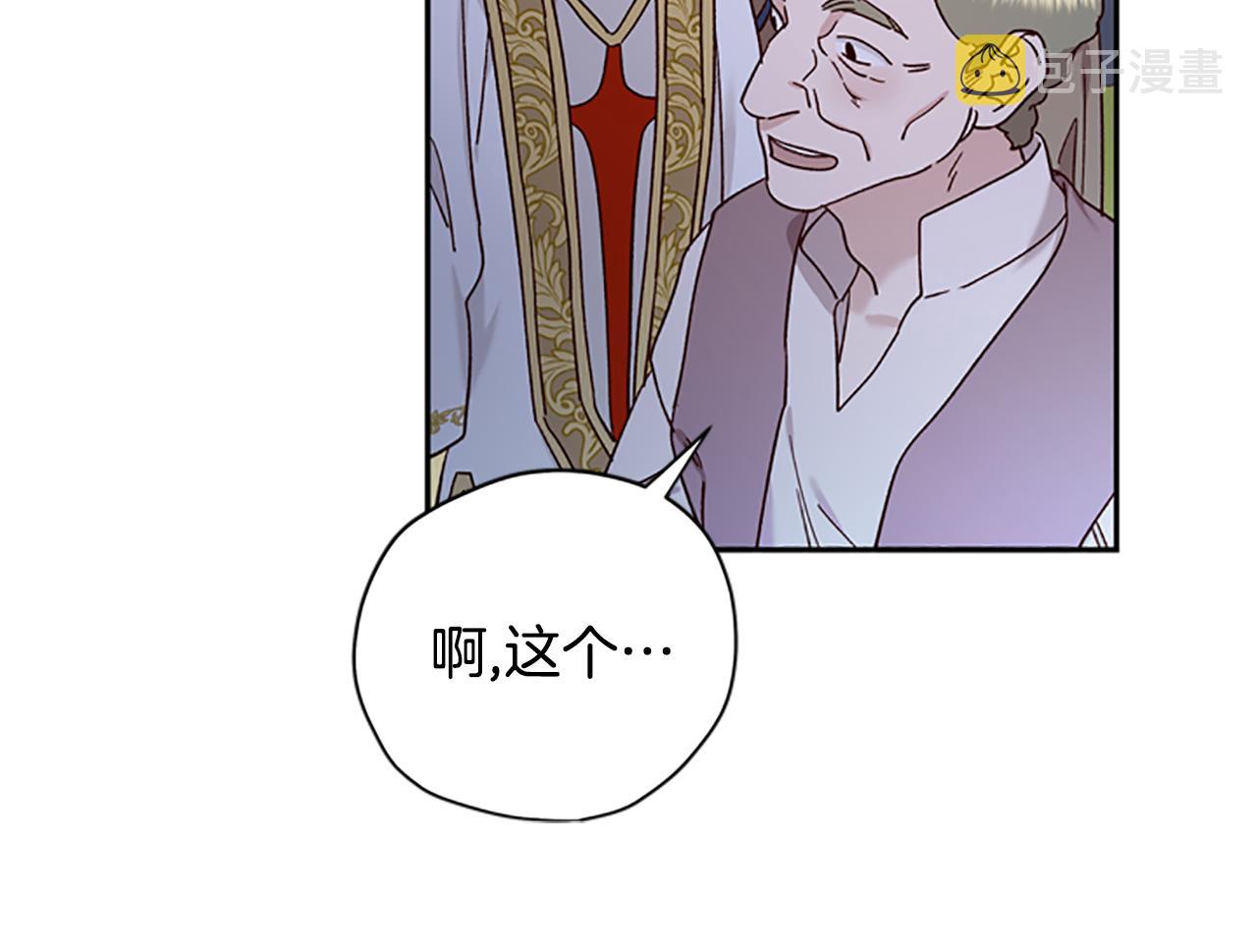 第42话 回到村子118