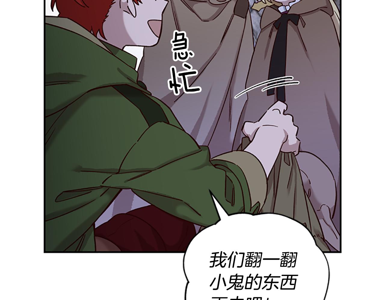 第21话 洞穴探险62