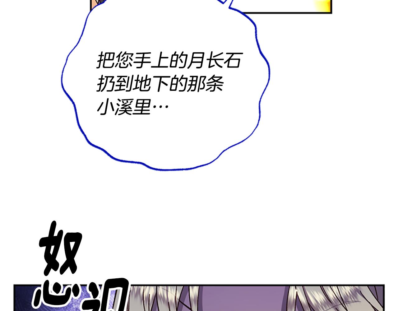第52话 妖精的祝福19