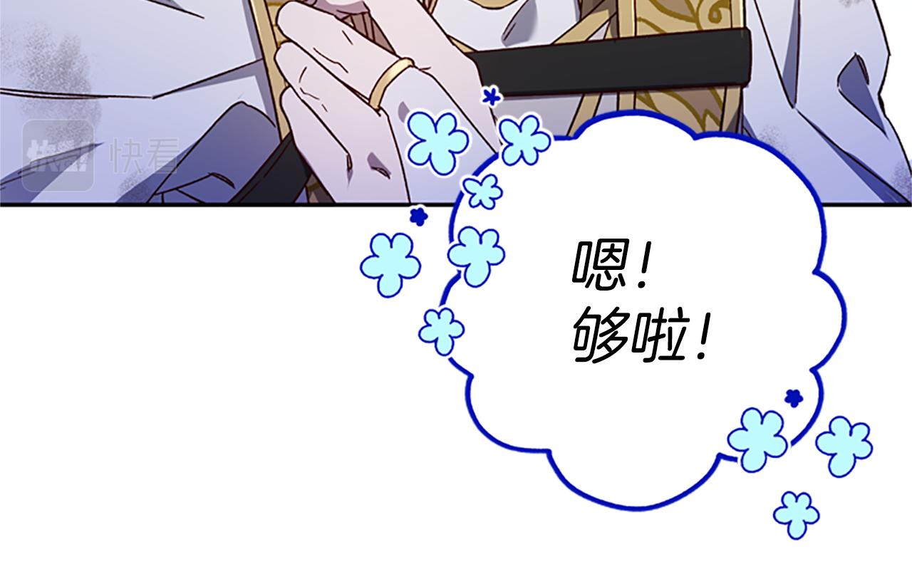 第52话 妖精的祝福68