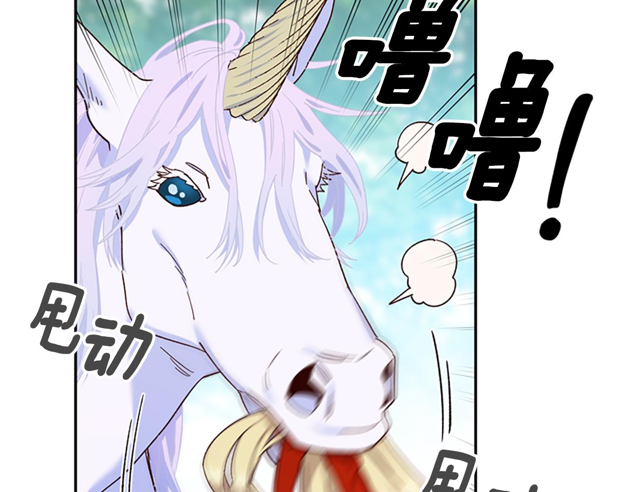 第40话 偶遇独角兽86