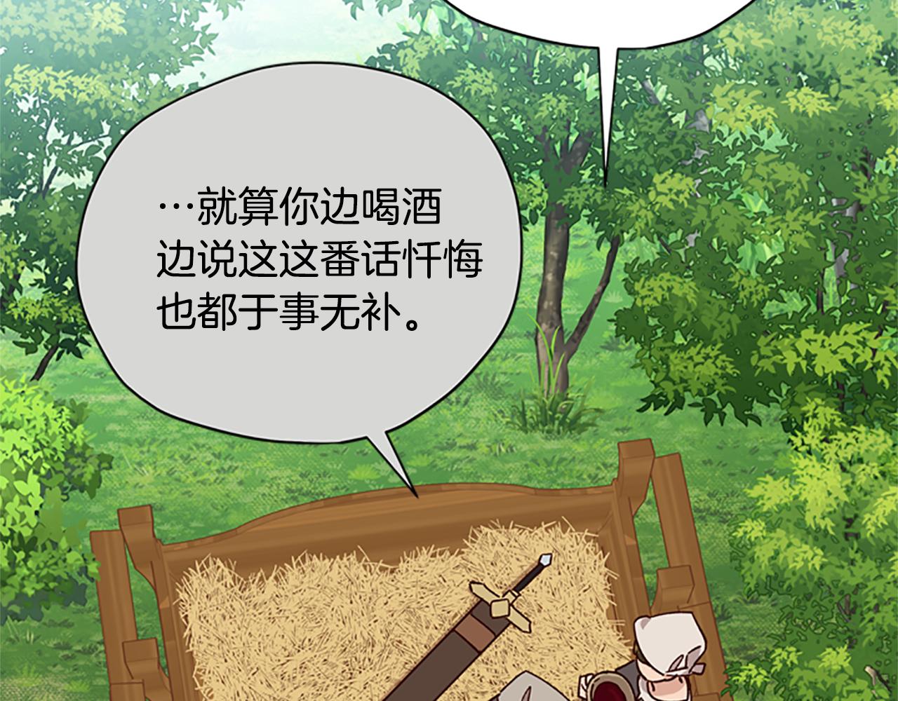 第37话 白莲花146