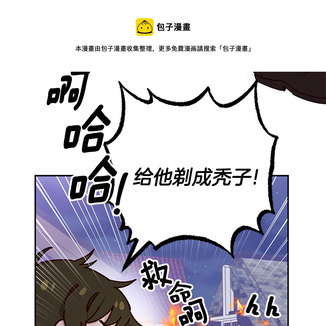 第33话 公主石化94