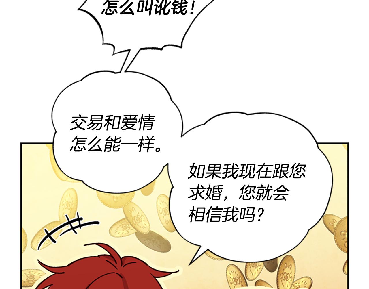 第26话 自愈17
