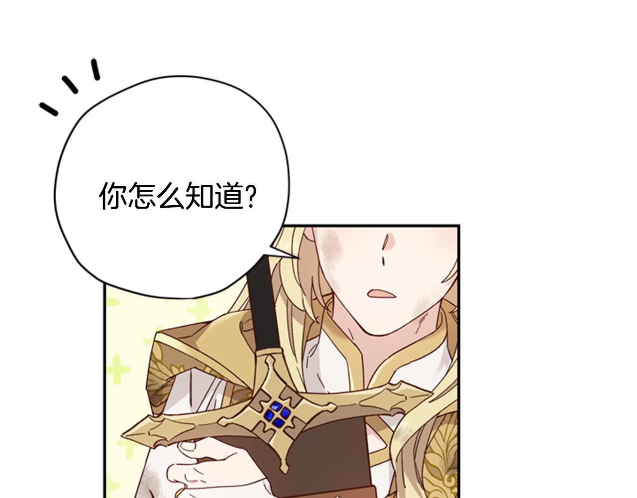 第46话 想办法85