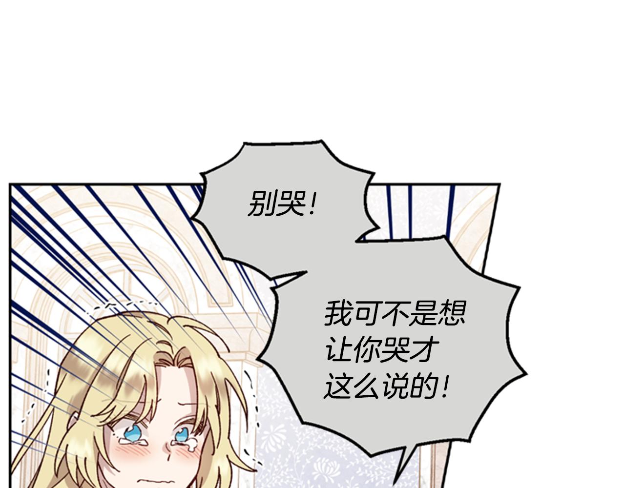第5话 狄扎尔的“力量”113