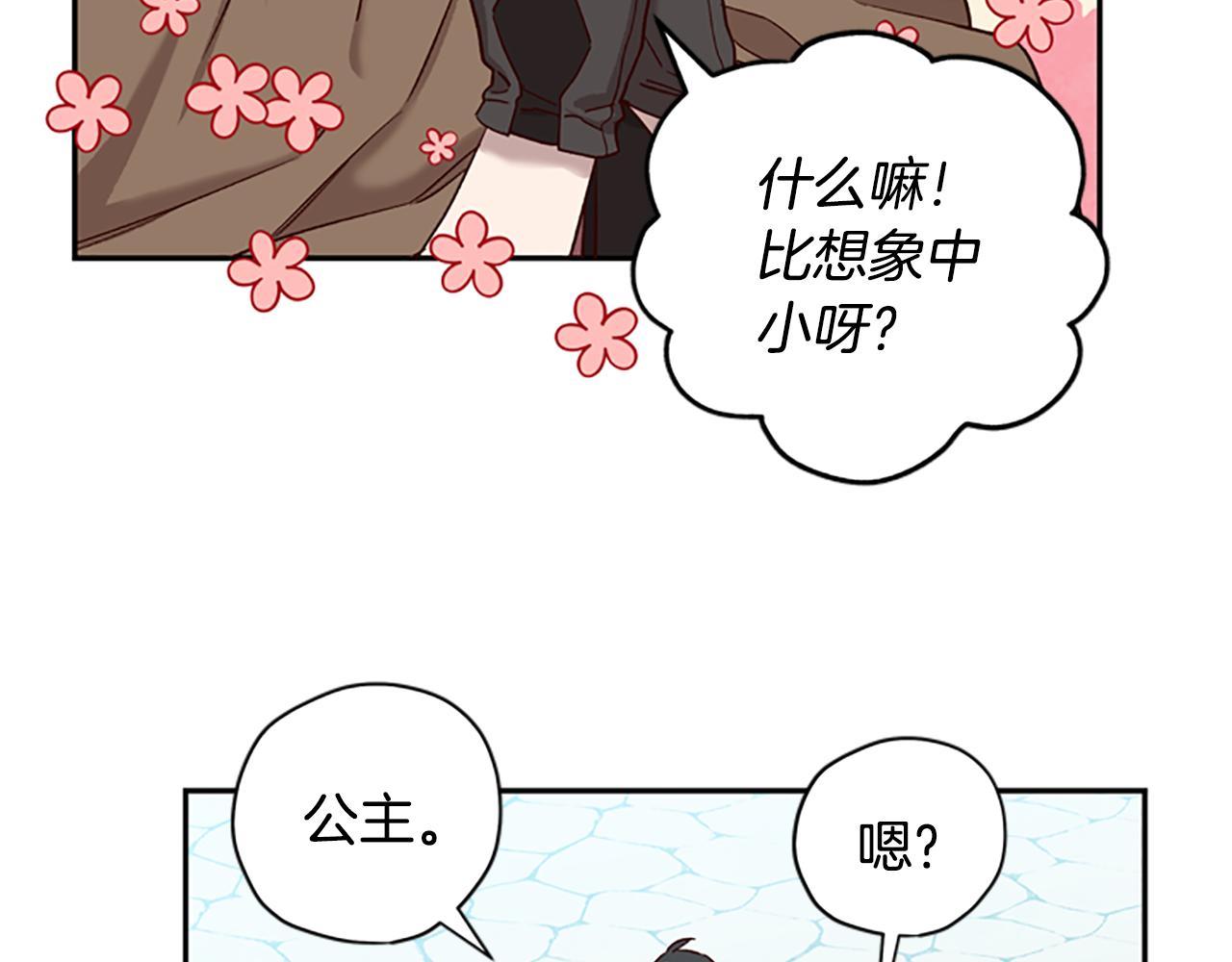 第20话 进洞62