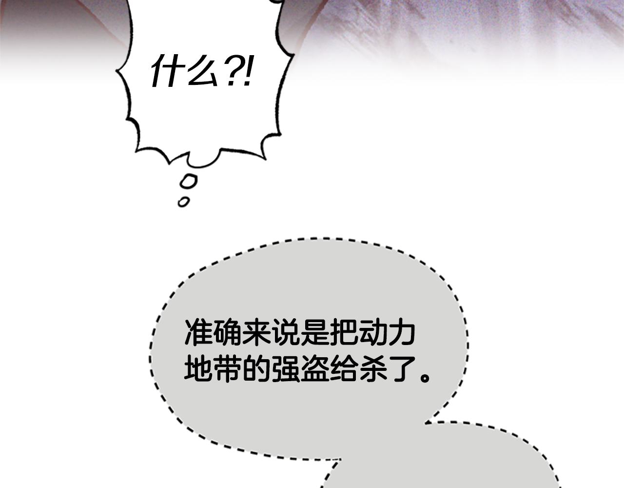第23话 真相53