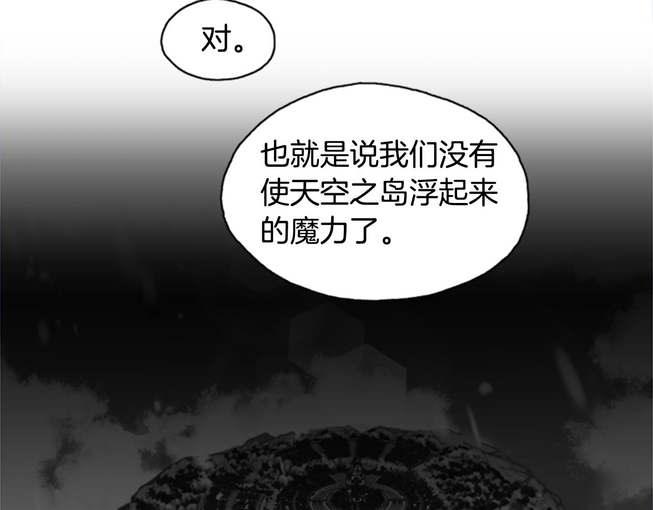 第3话 巨大的危机20