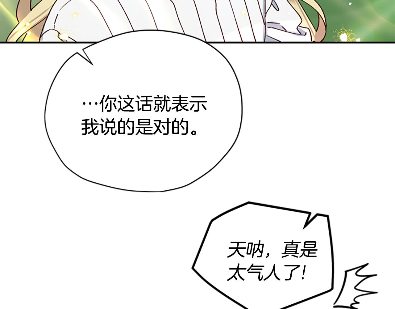 第30话 努力乾饭7