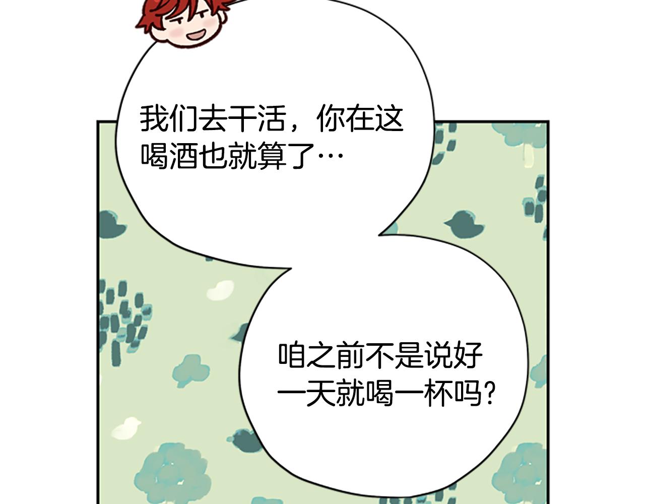 第36话 乔装出发174
