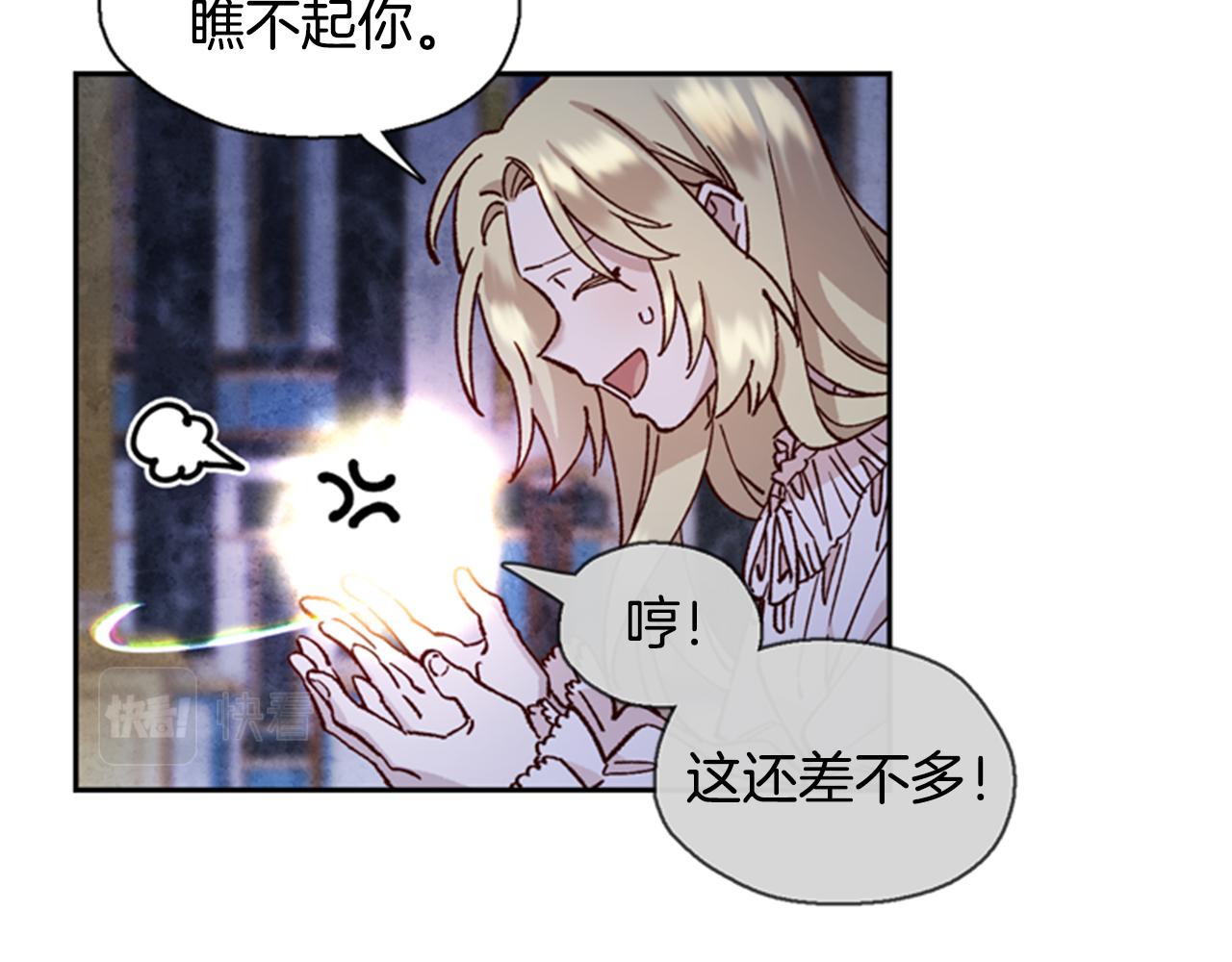 第4话 成爲勇士45