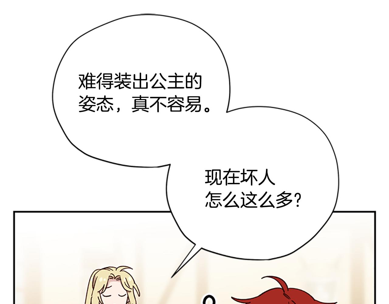 第35话 骑士的福利40