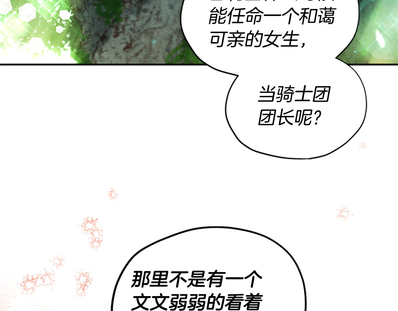 第18话 魔法师51