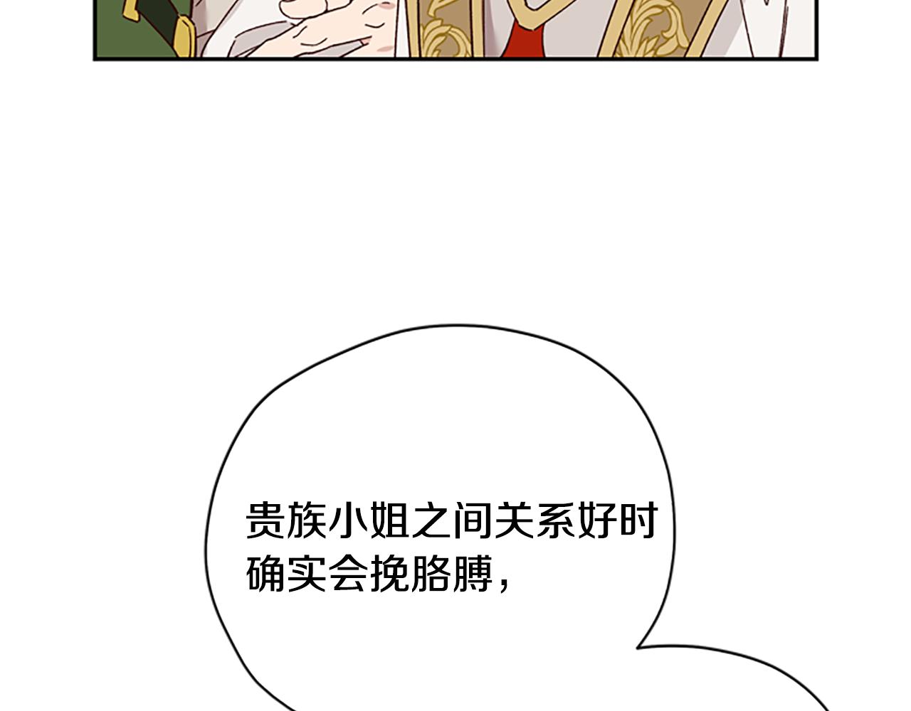 第37话 白莲花25