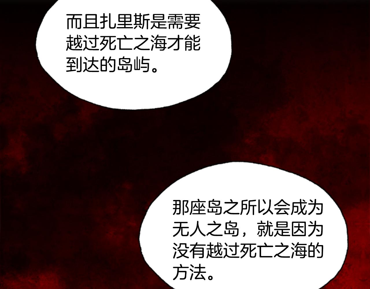 第3话 巨大的危机62