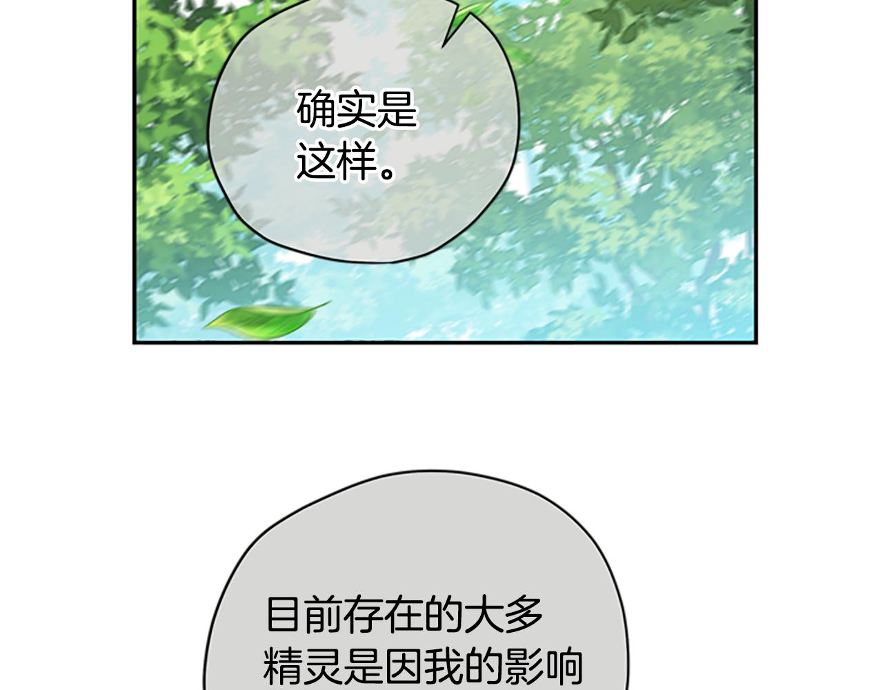 第37话 白莲花98