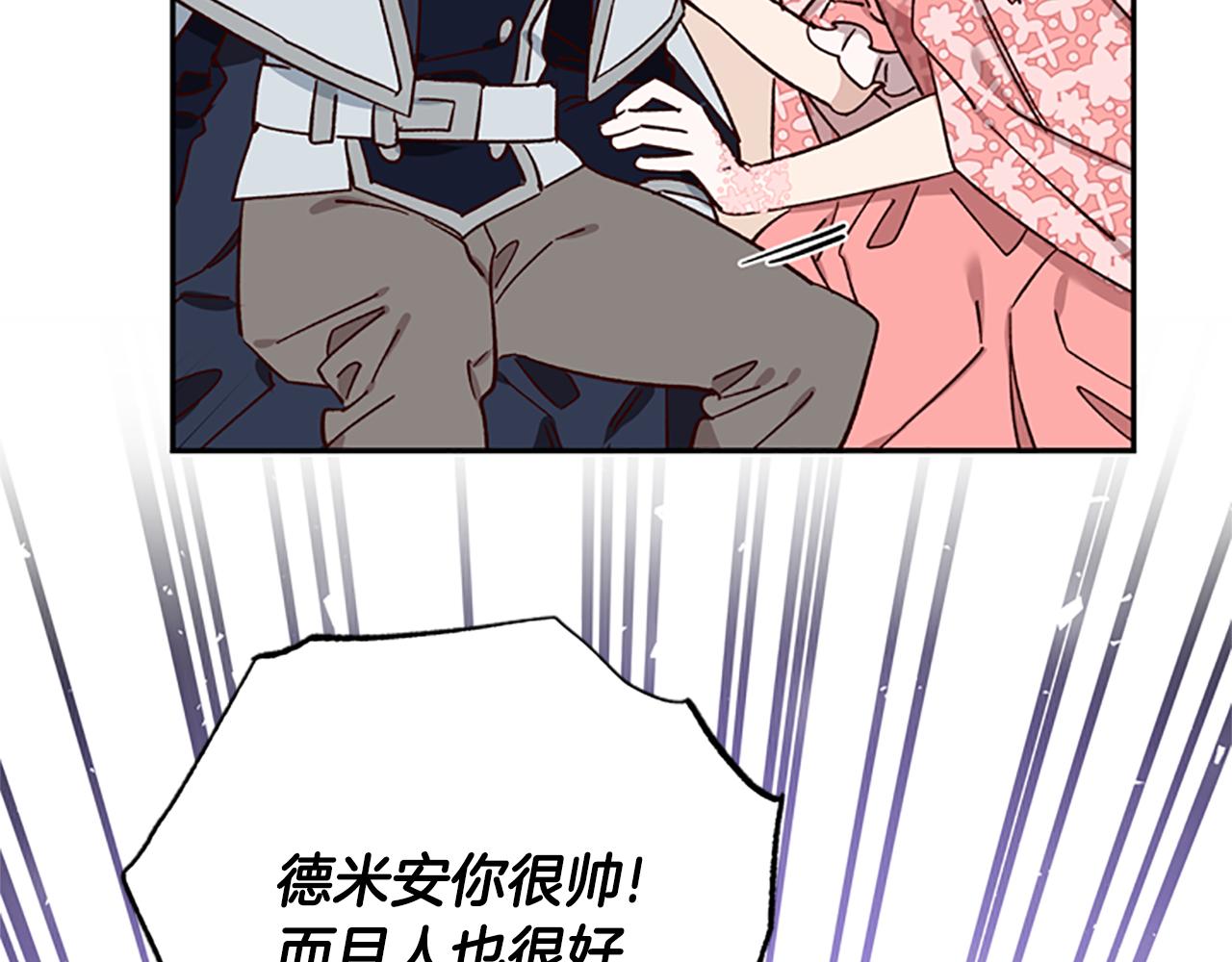 第39话 告白失败140