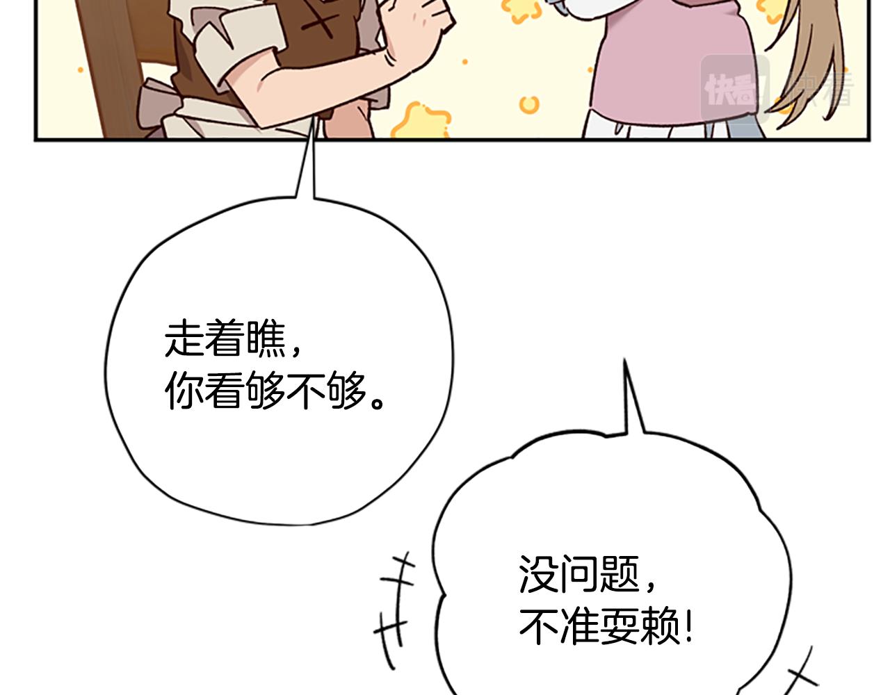 第35话 骑士的福利103