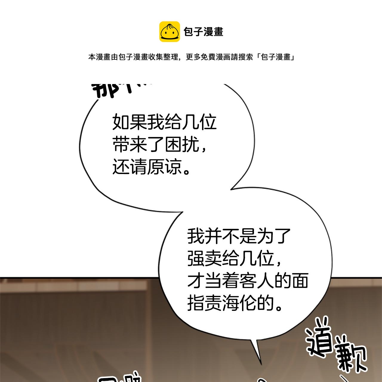 第29话 口福108