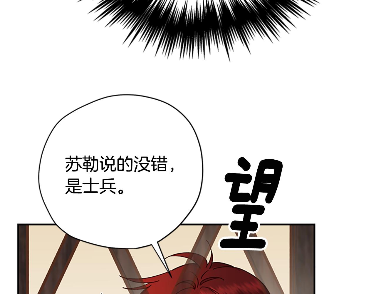 第33话 公主石化58