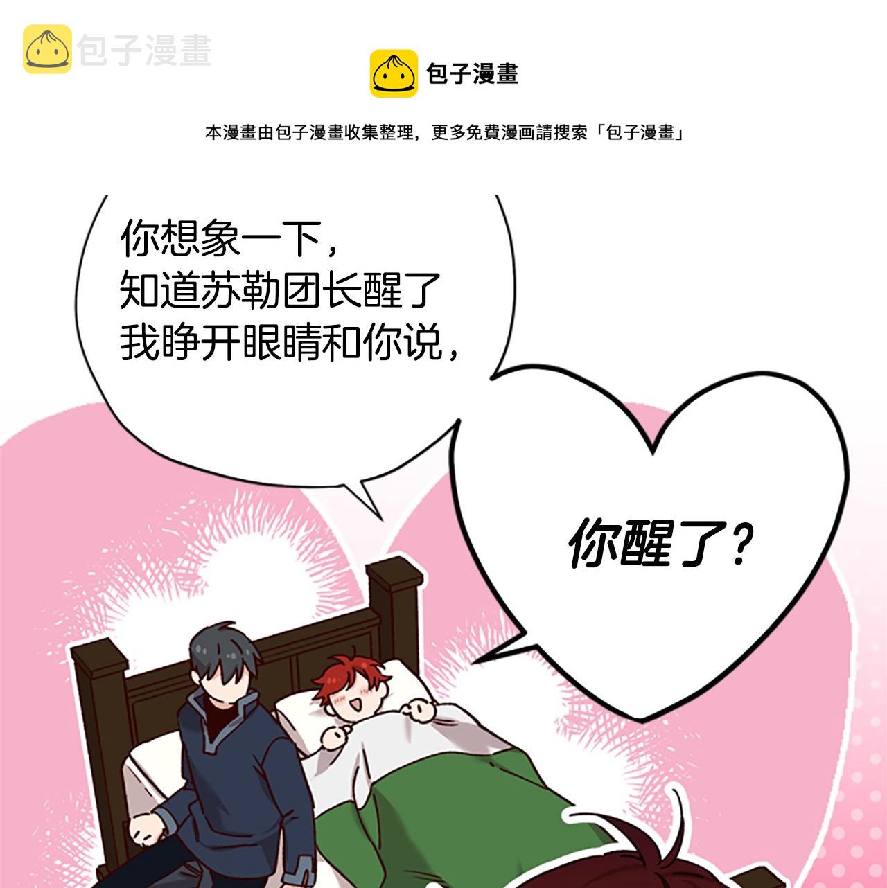 第30话 努力乾饭94