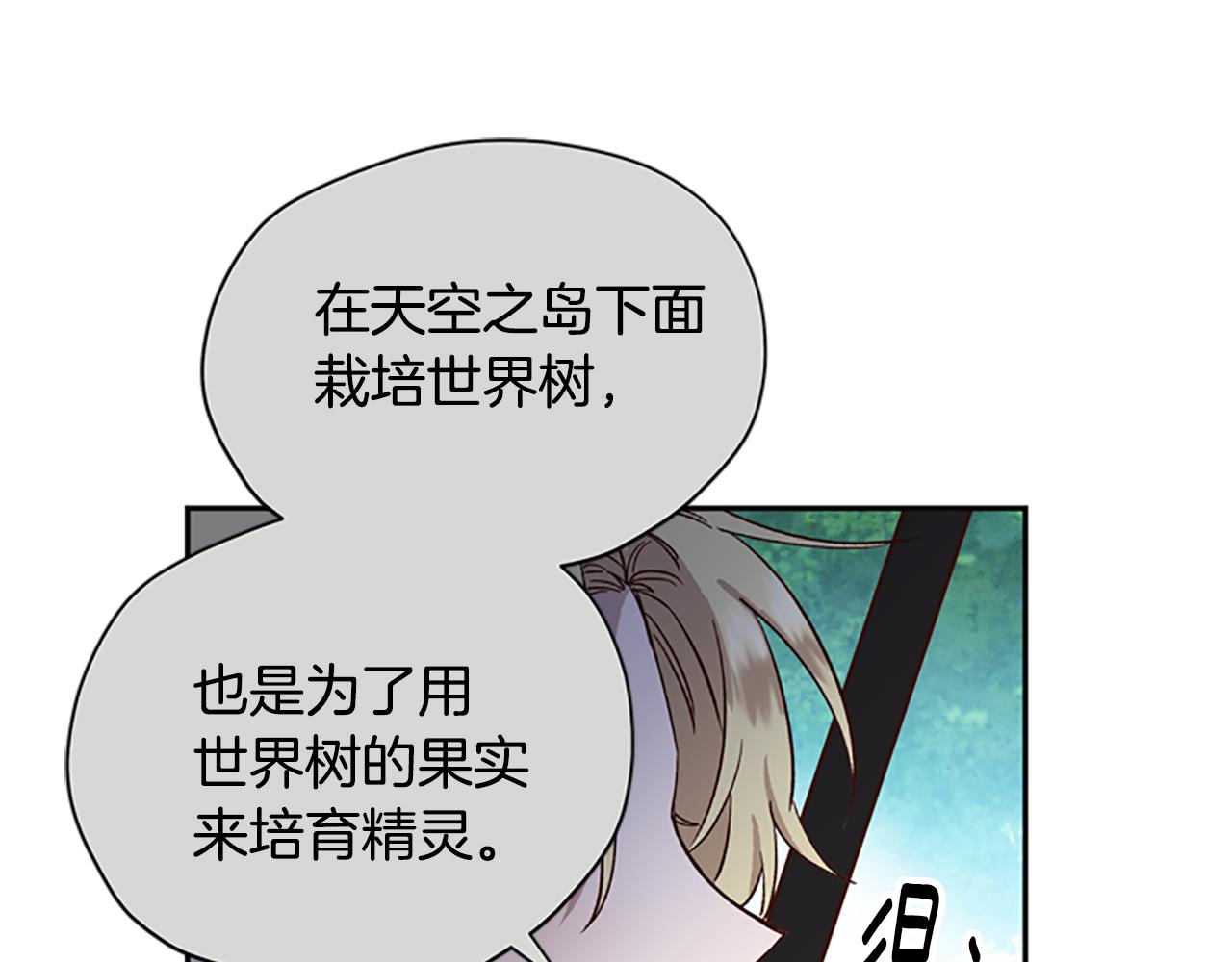 第19话 被无视97