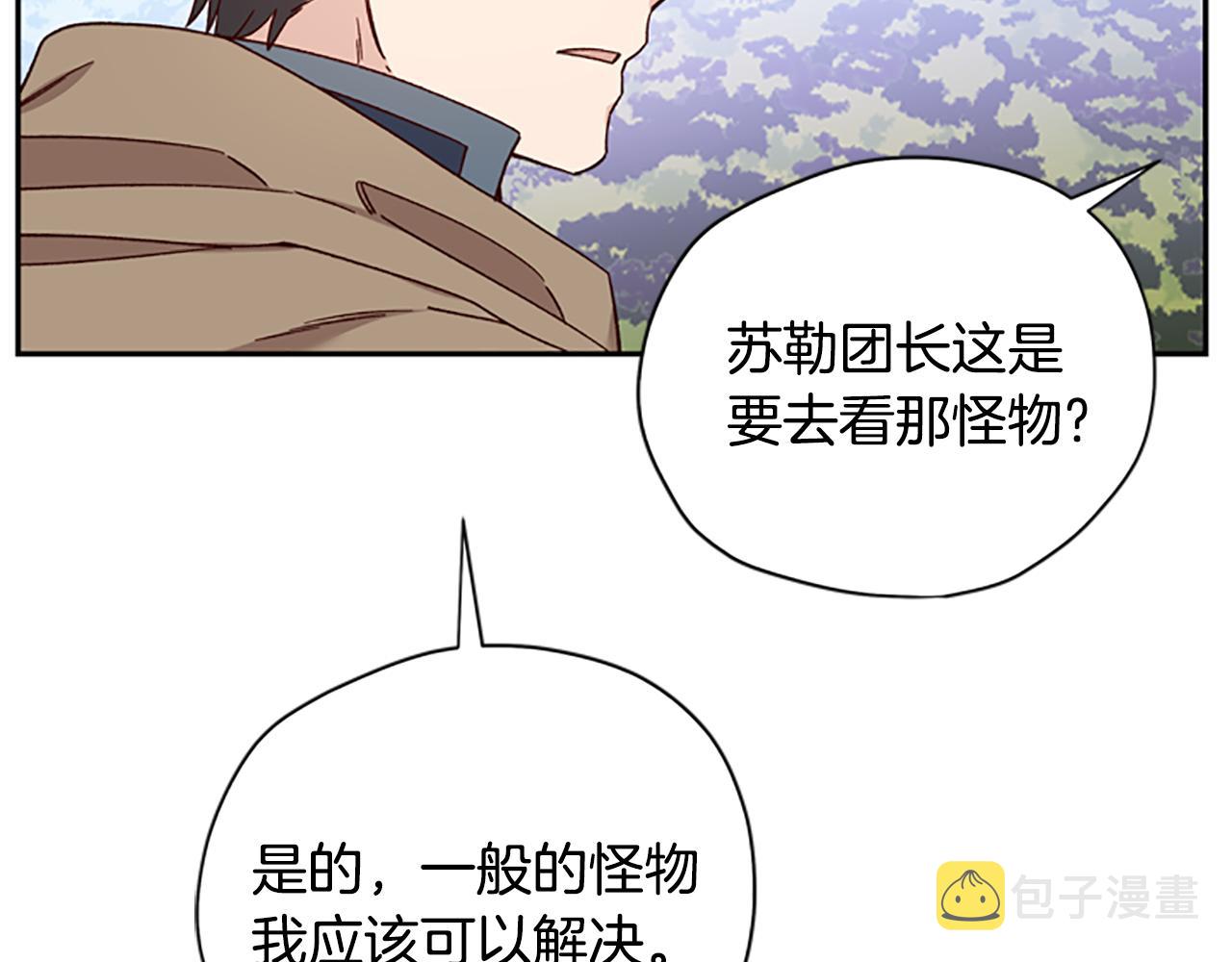 第36话 乔装出发136