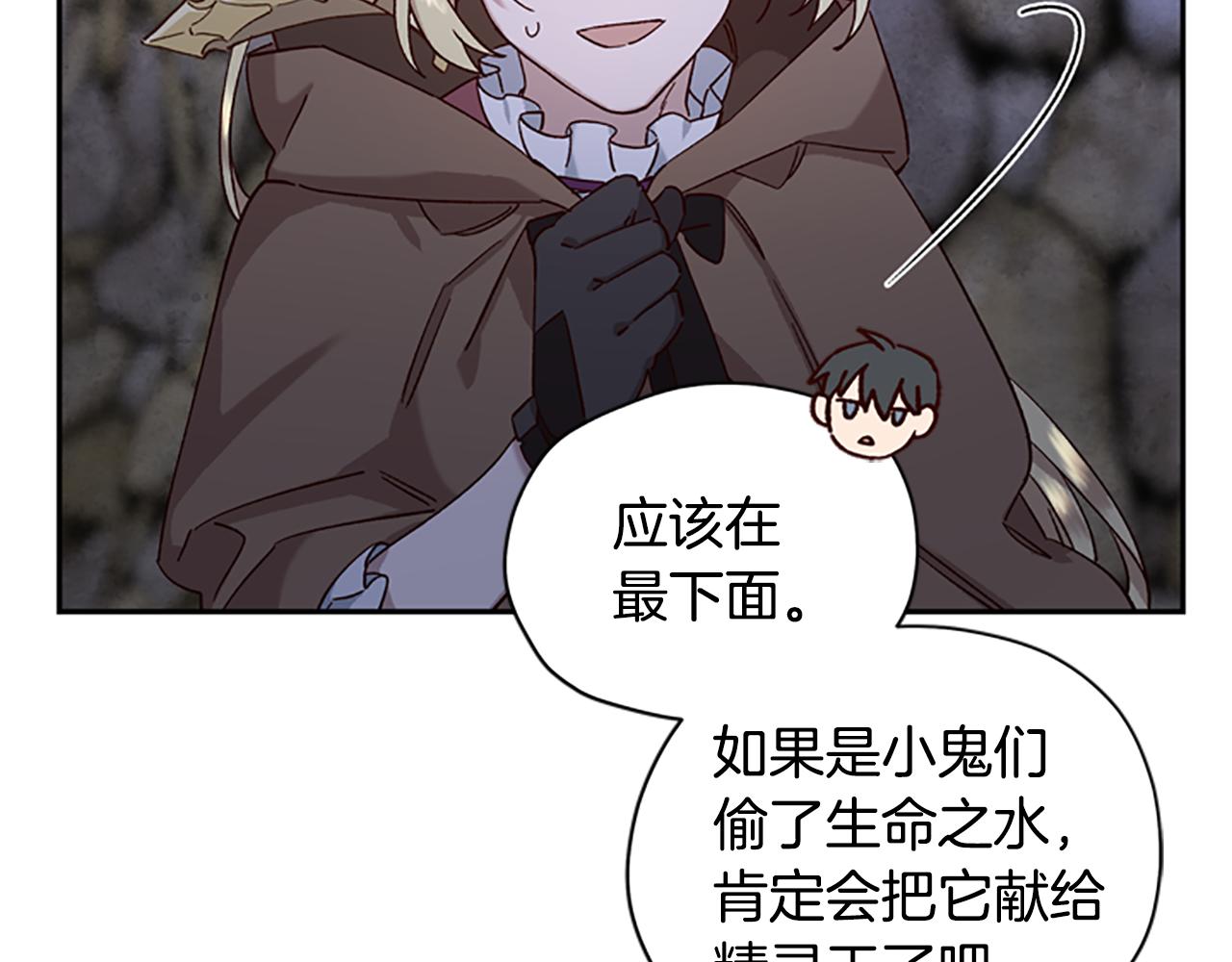 第21话 洞穴探险50