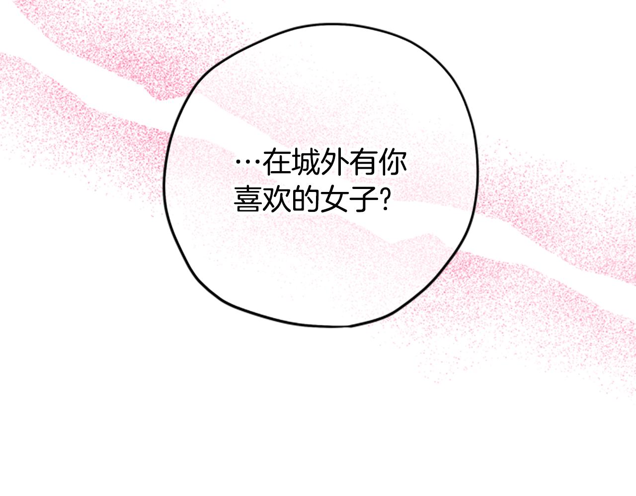 第39话 告白失败118