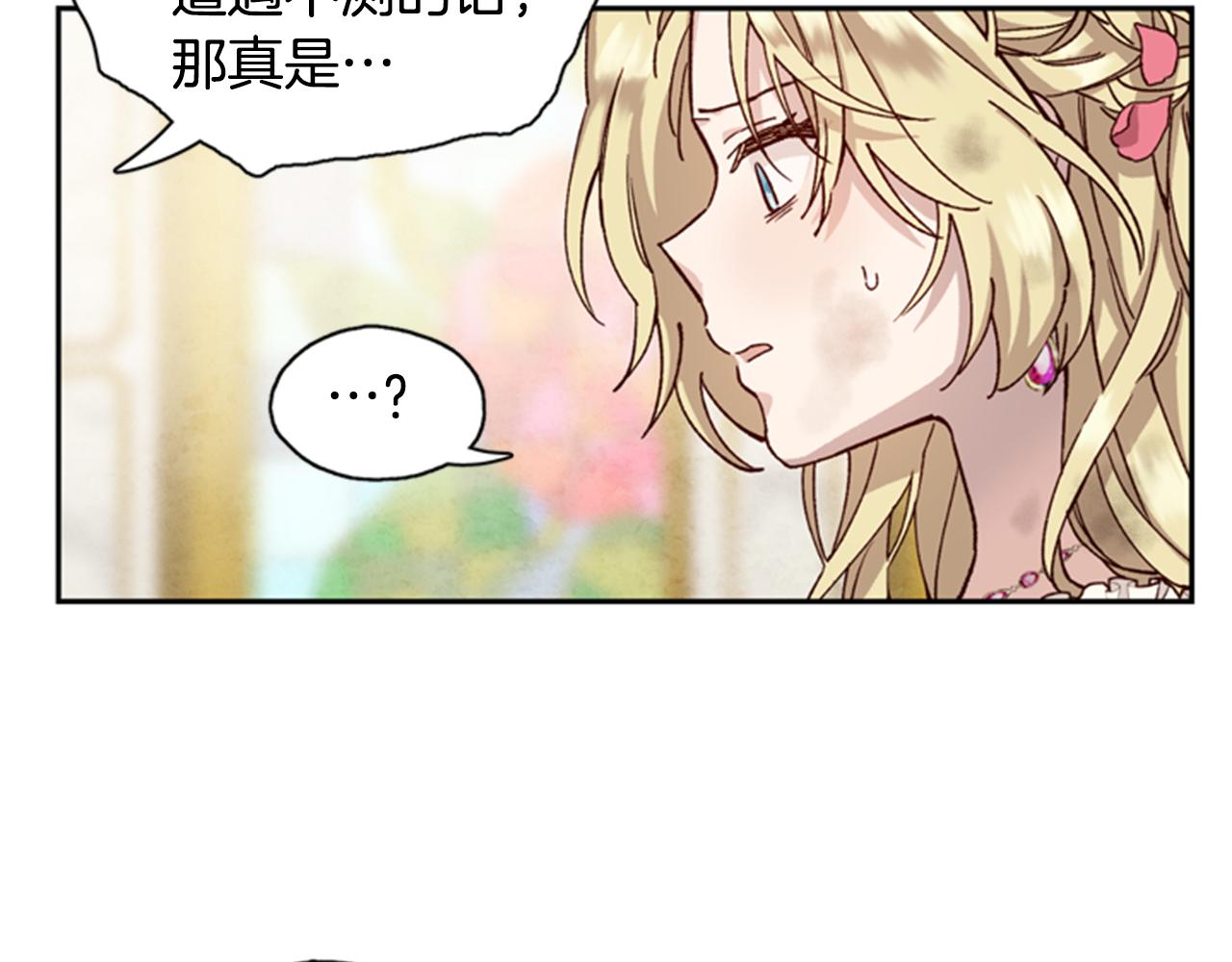第2话 魔王现身23