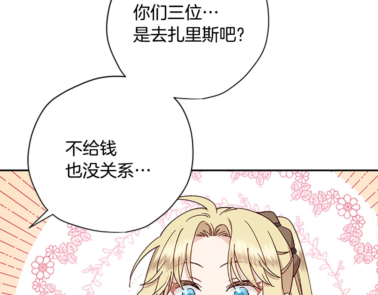 第35话 骑士的福利65