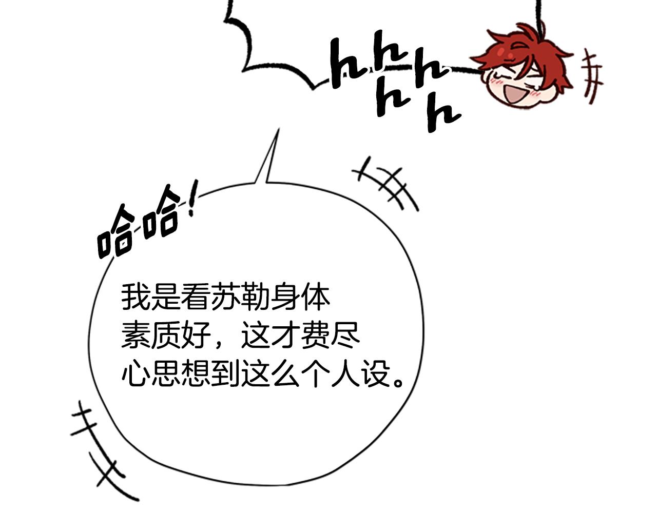 第36话 乔装出发20