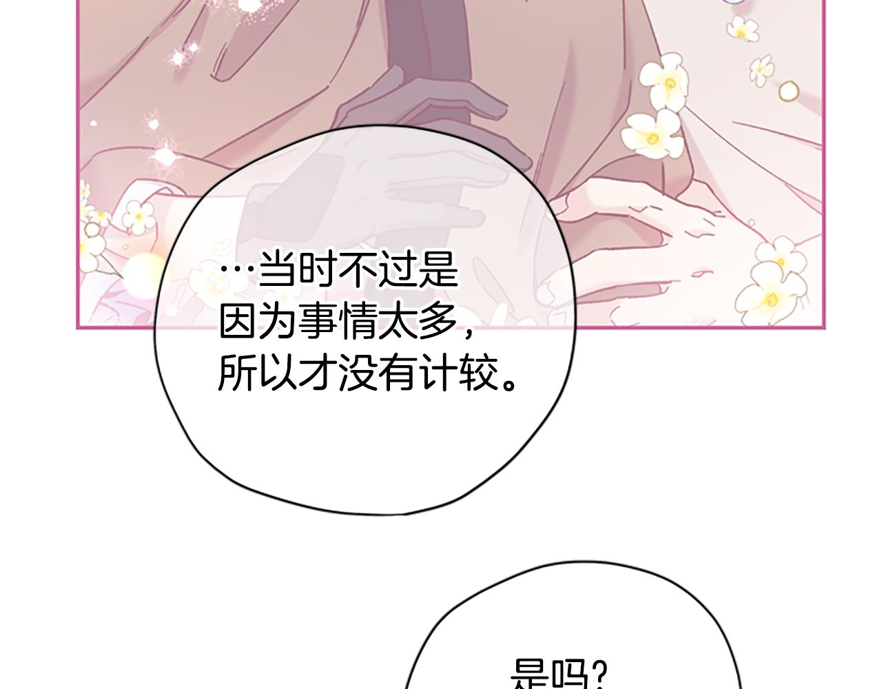 第38话 偷亲49