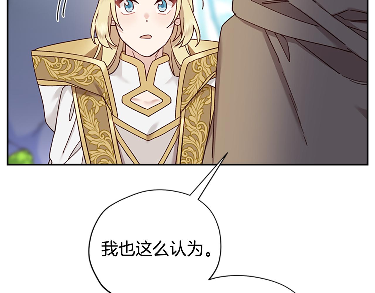 第40话 偶遇独角兽51