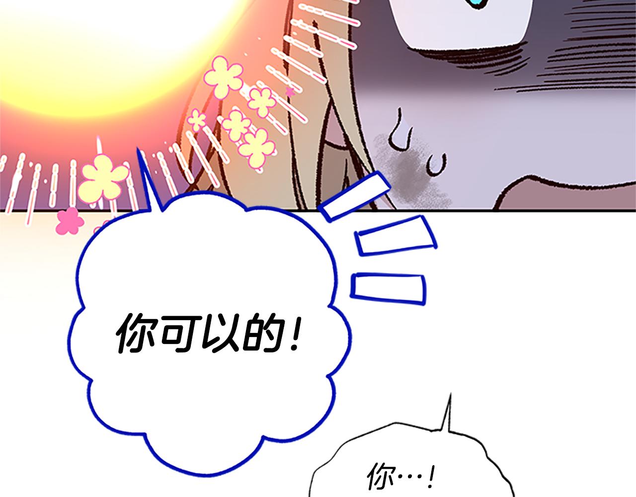 第50话 想办法救公主143