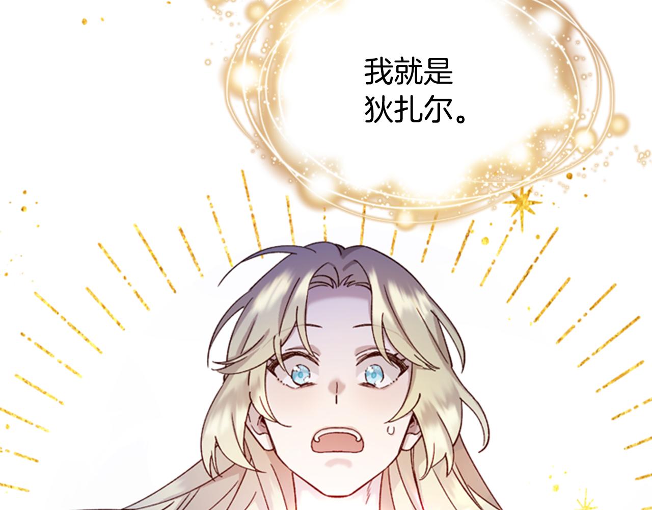 第4话 成爲勇士39